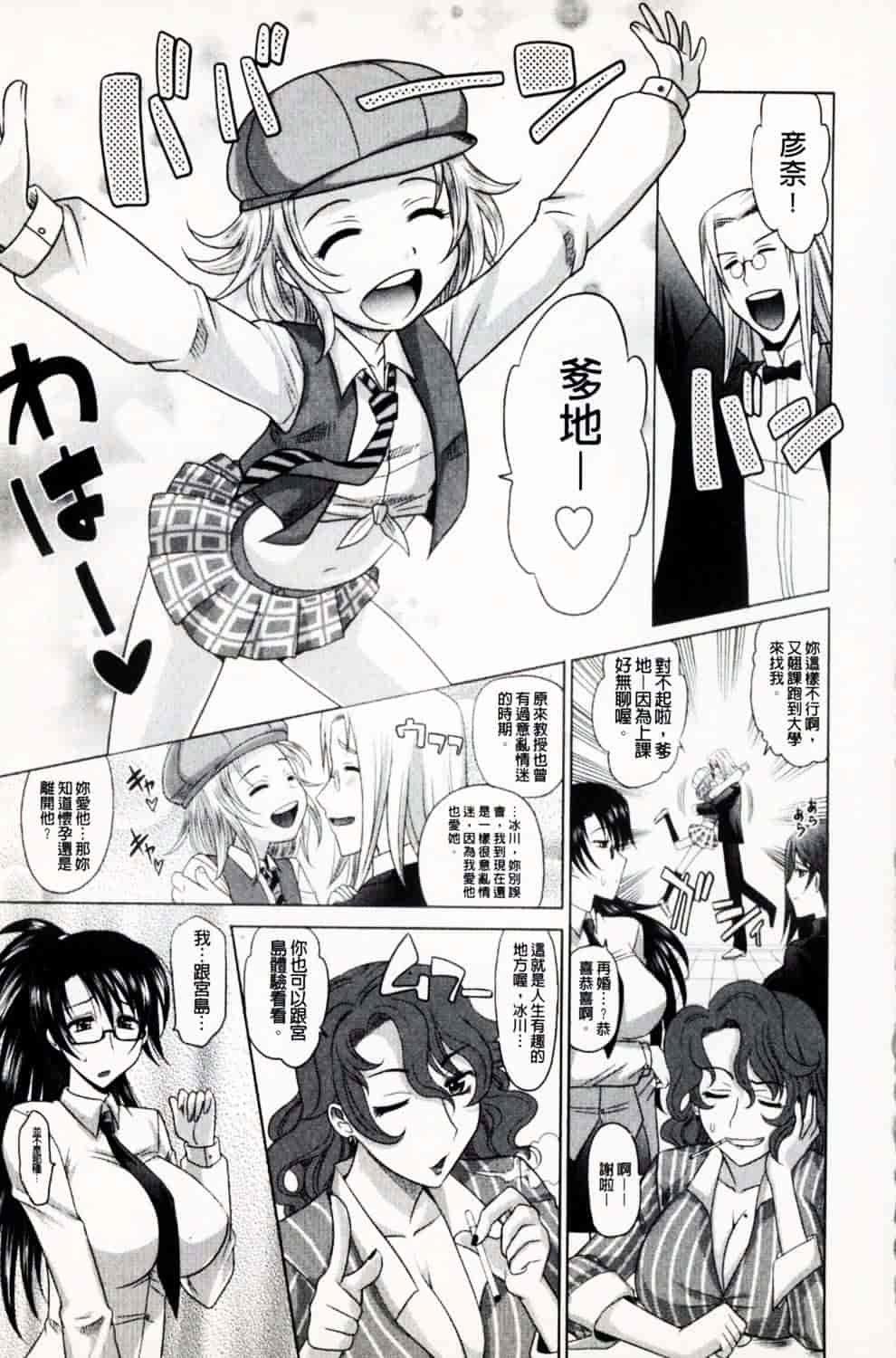 [高岡基文] 魔法的な彼女_第4集
