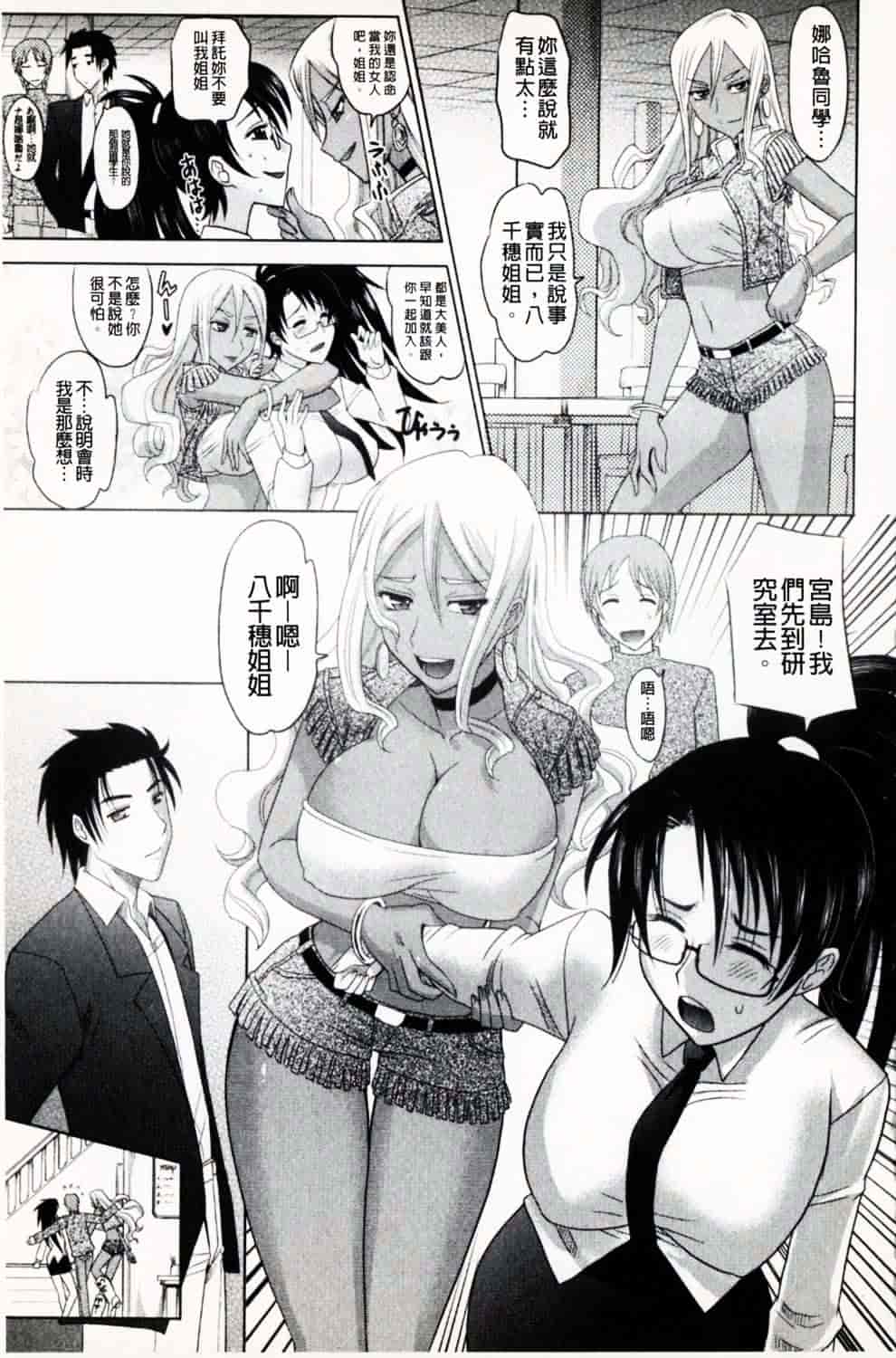 [高岡基文] 魔法的な彼女_第4集