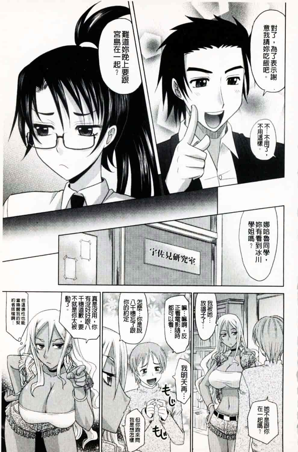 [高岡基文] 魔法的な彼女_第4集