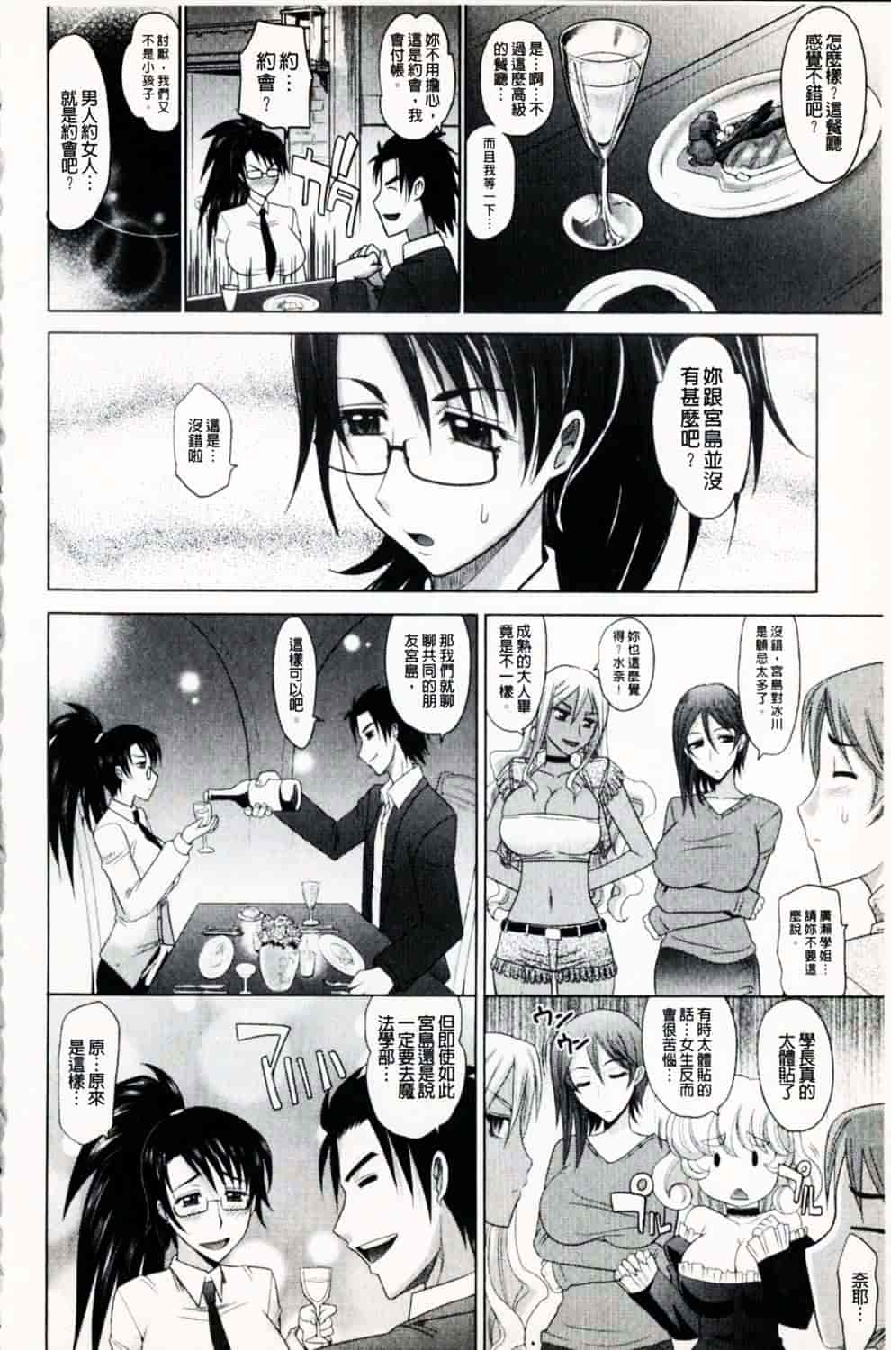 [高岡基文] 魔法的な彼女_第4集