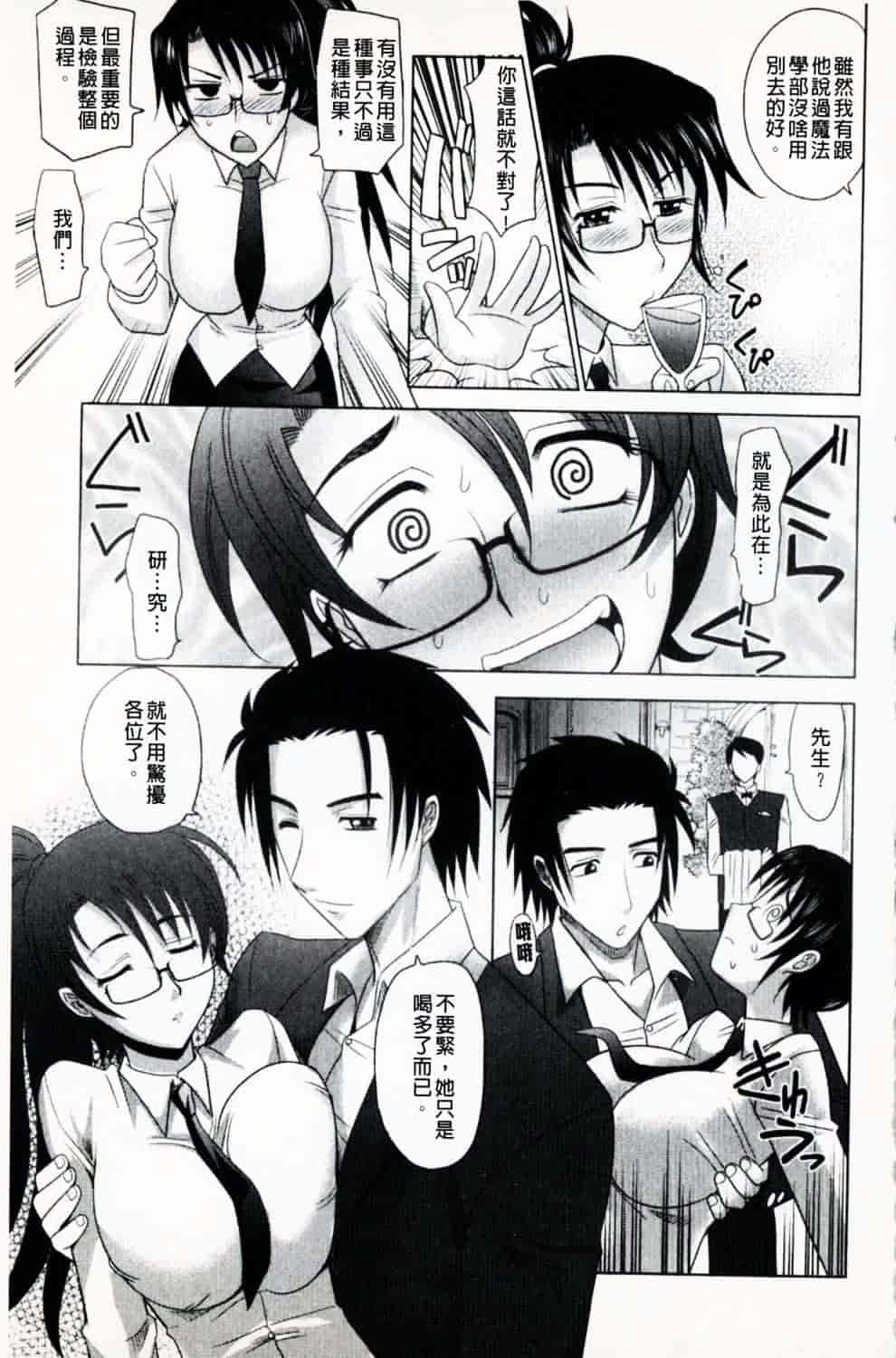 [高岡基文] 魔法的な彼女_第4集