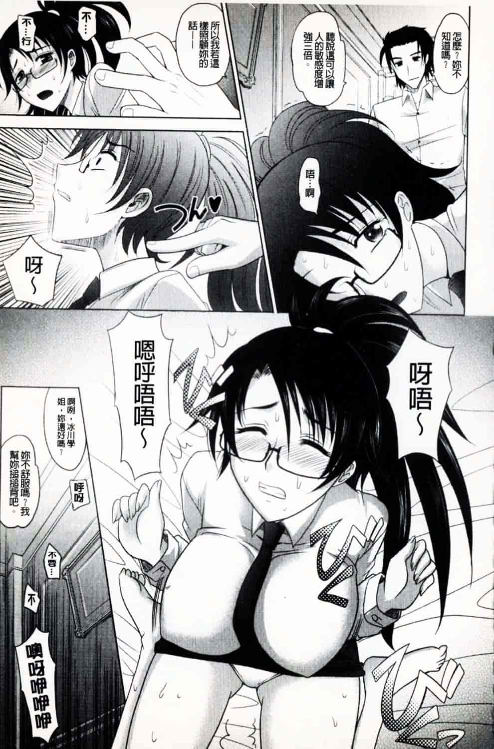 [高岡基文] 魔法的な彼女_第4集