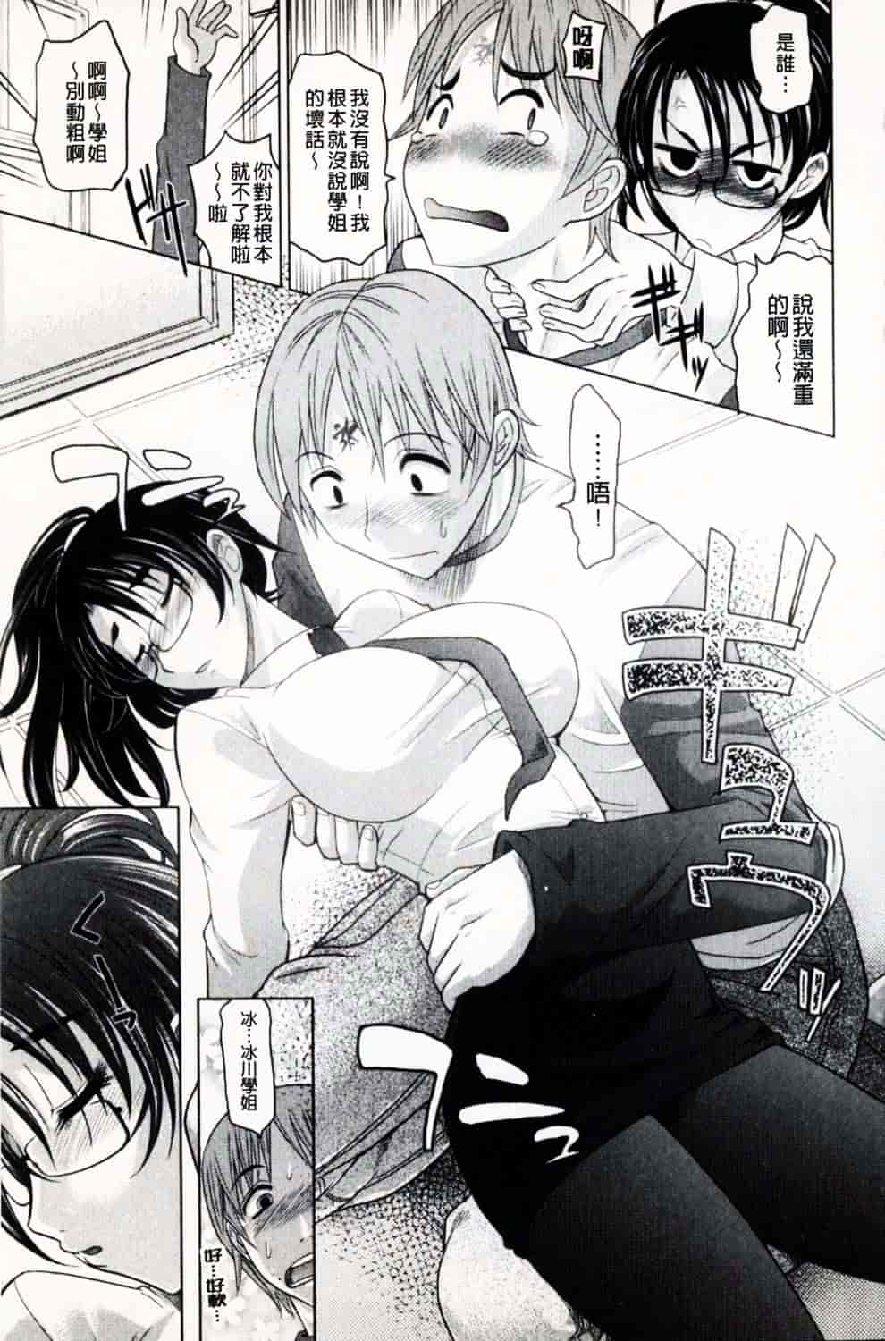 [高岡基文] 魔法的な彼女_第1集