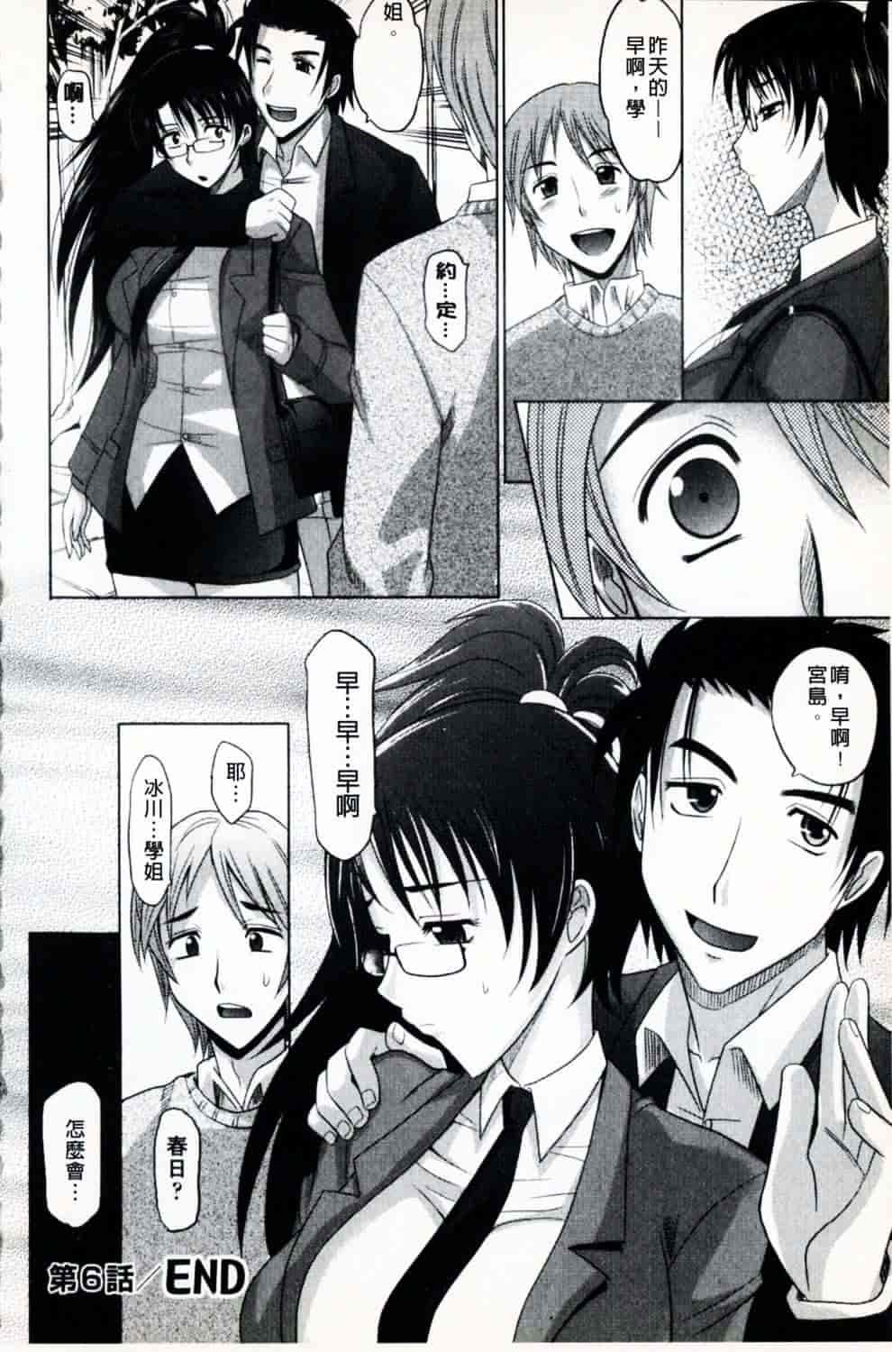 [高岡基文] 魔法的な彼女_第5集