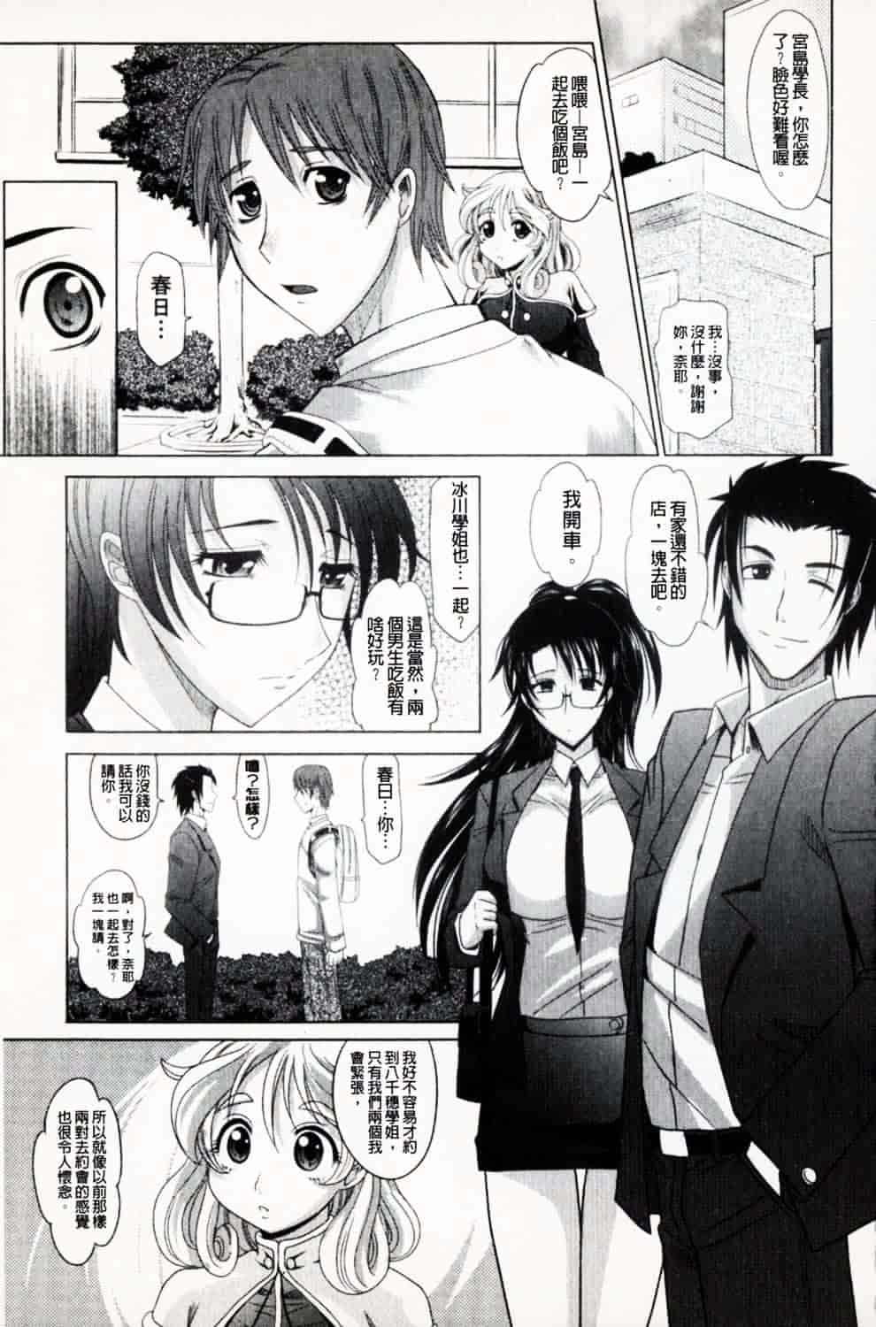 [高岡基文] 魔法的な彼女_第5集