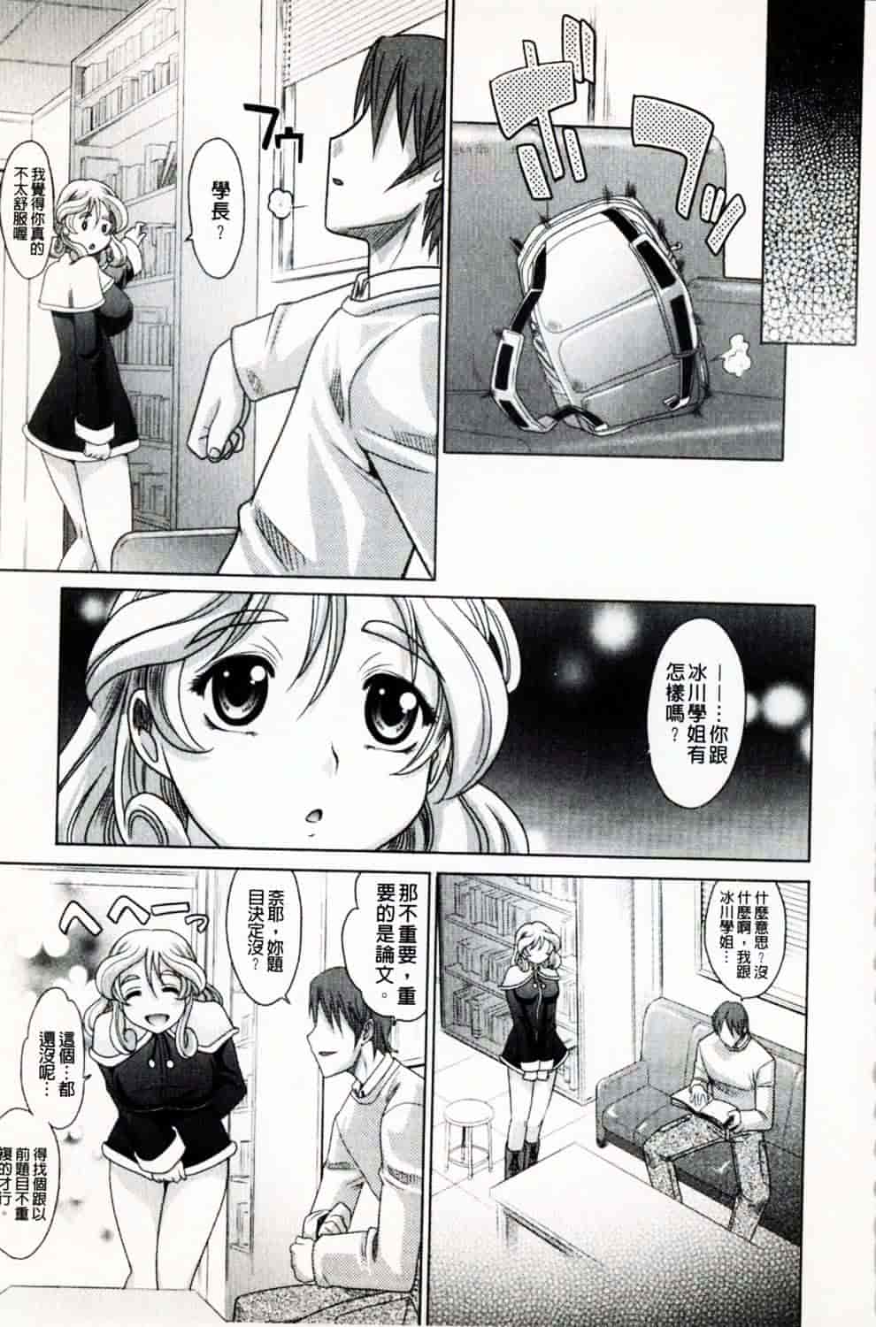[高岡基文] 魔法的な彼女_第5集