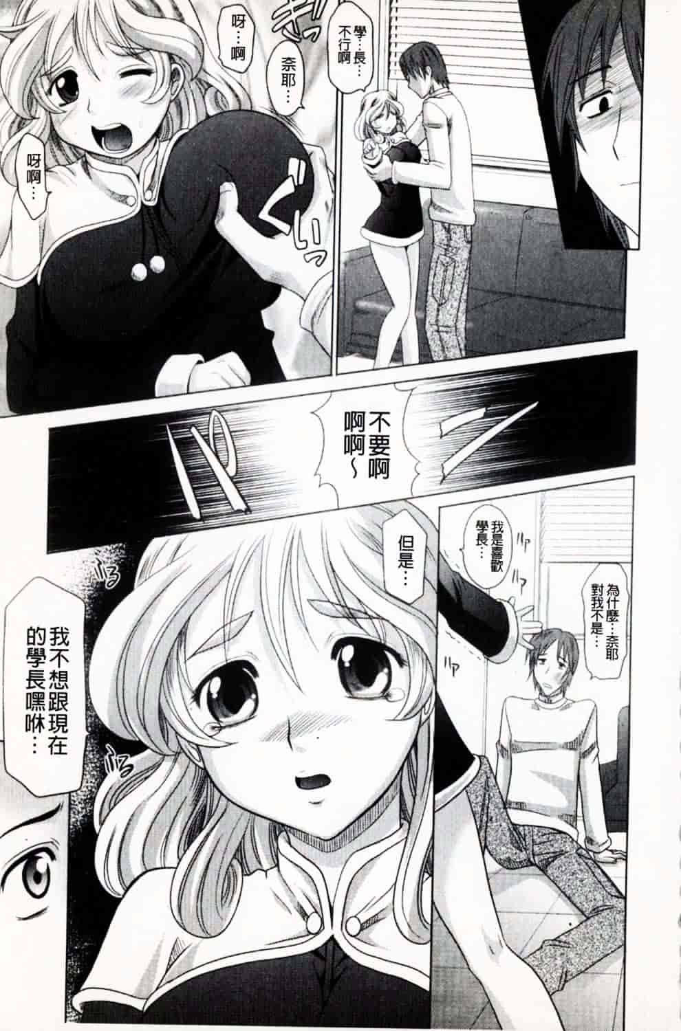 [高岡基文] 魔法的な彼女_第5集