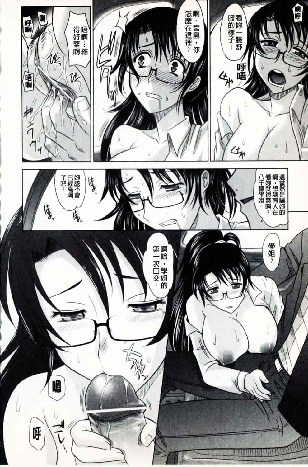 [高岡基文] 魔法的な彼女_第5集
