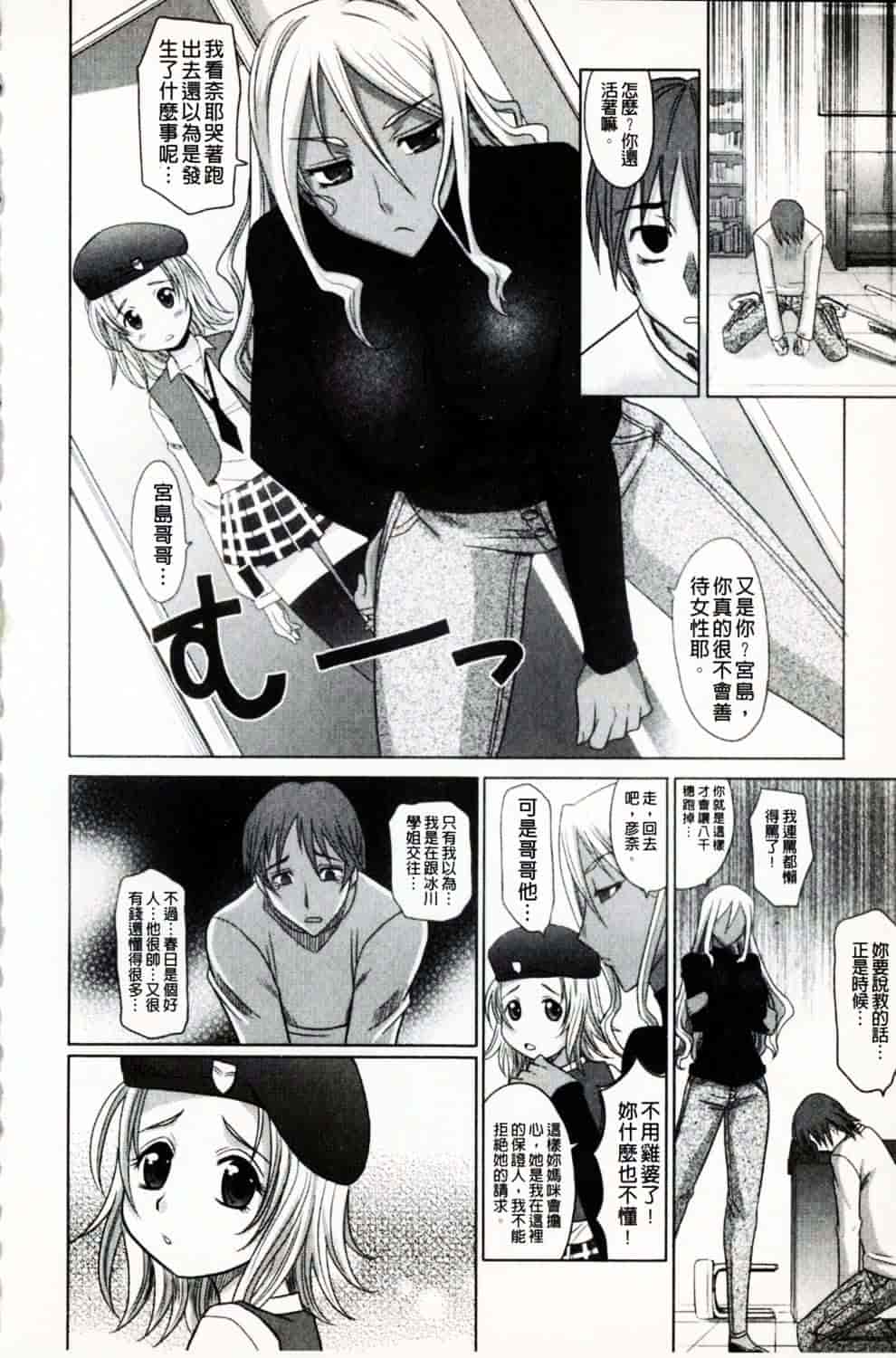 [高岡基文] 魔法的な彼女_第5集