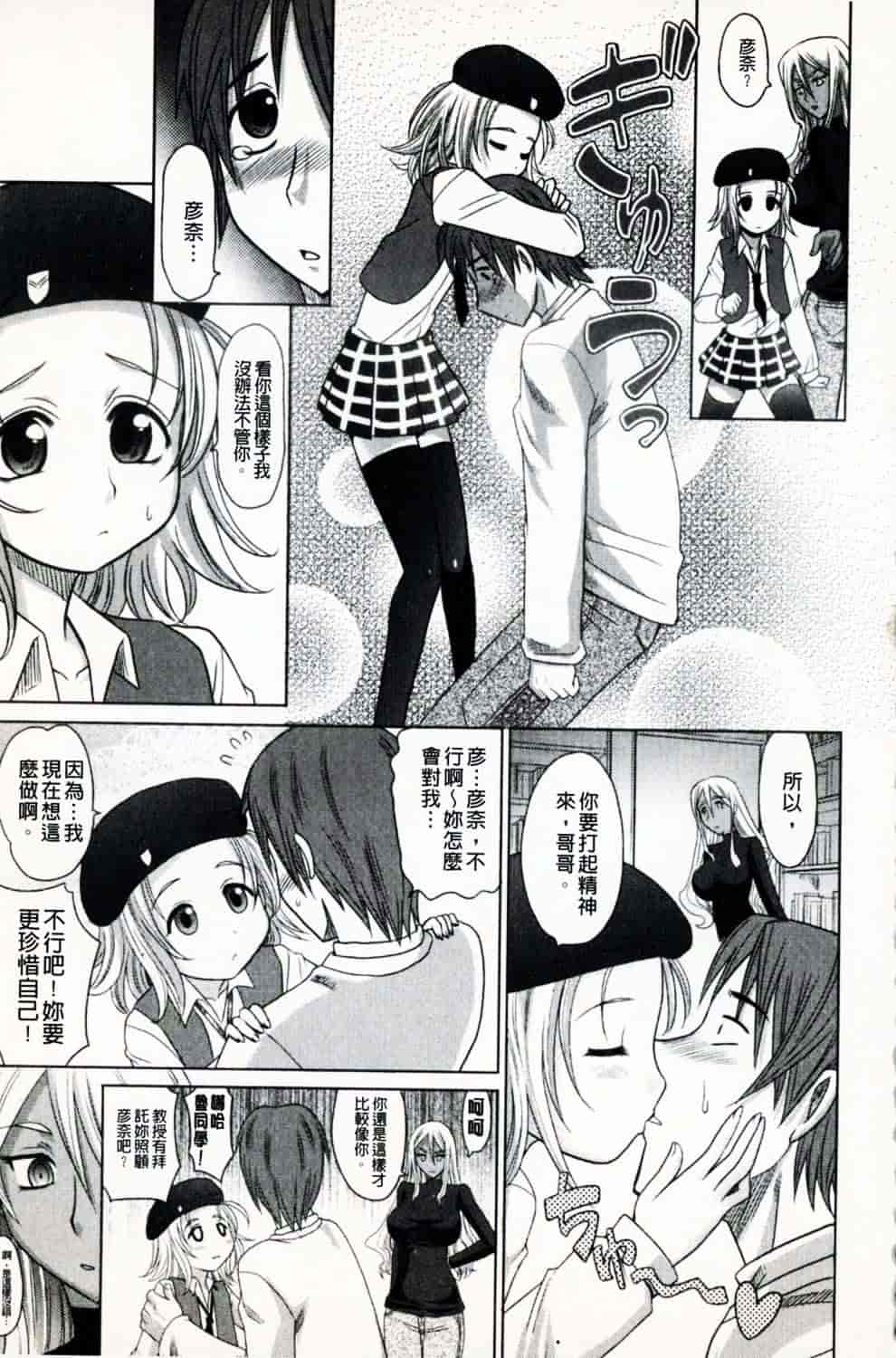 [高岡基文] 魔法的な彼女_第5集