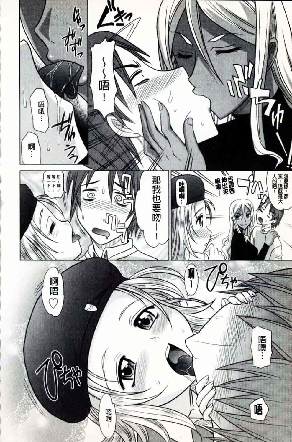 [高岡基文] 魔法的な彼女_第5集