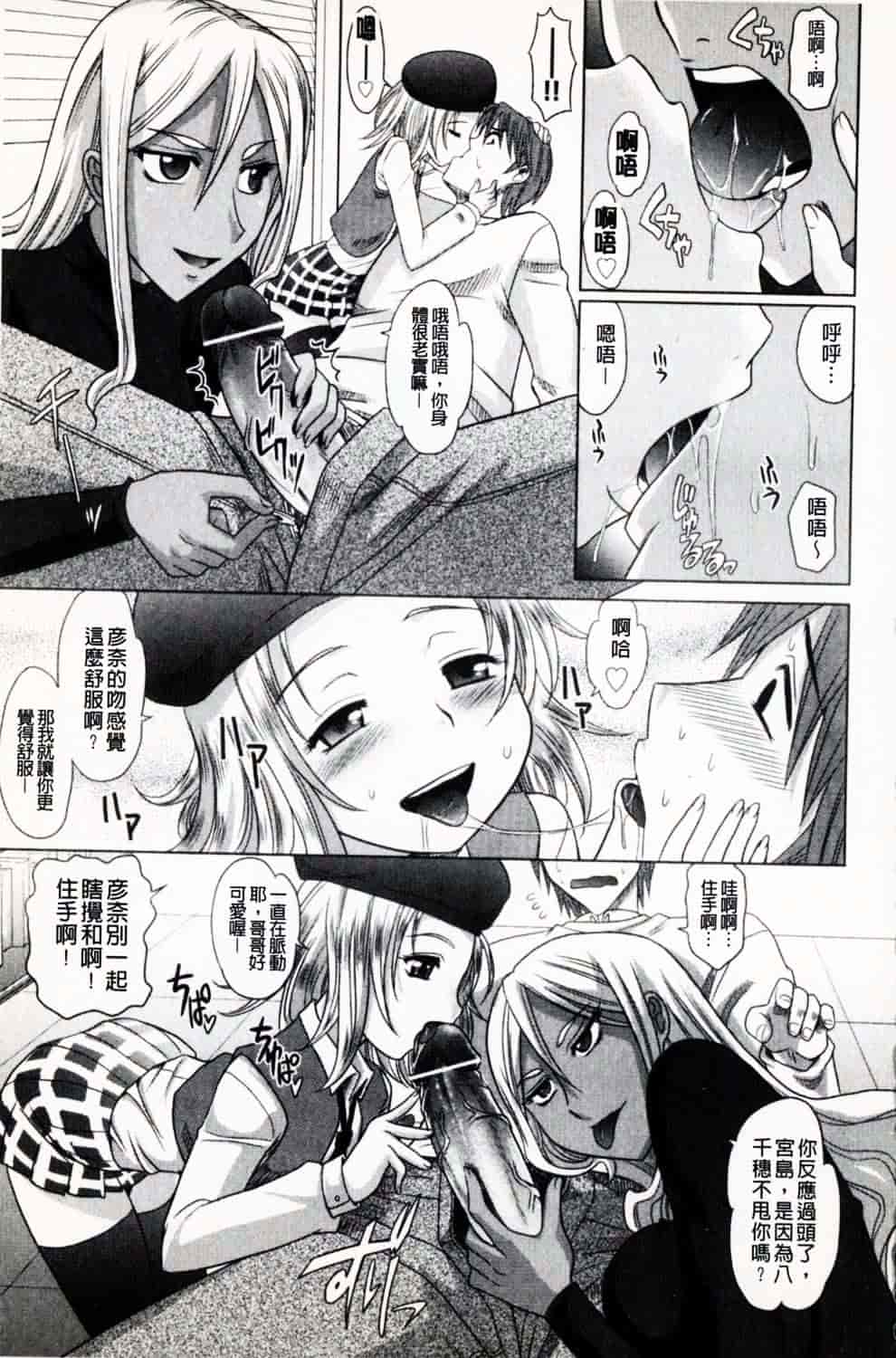 [高岡基文] 魔法的な彼女_第5集