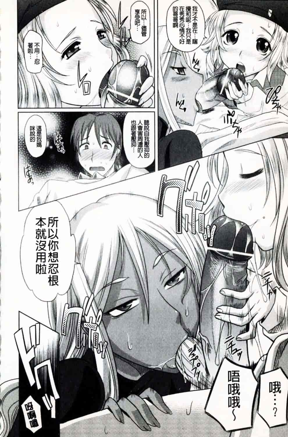 [高岡基文] 魔法的な彼女_第5集