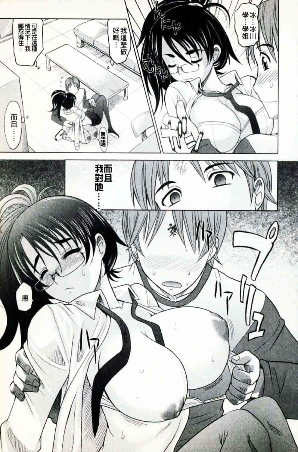 [高岡基文] 魔法的な彼女_第1集