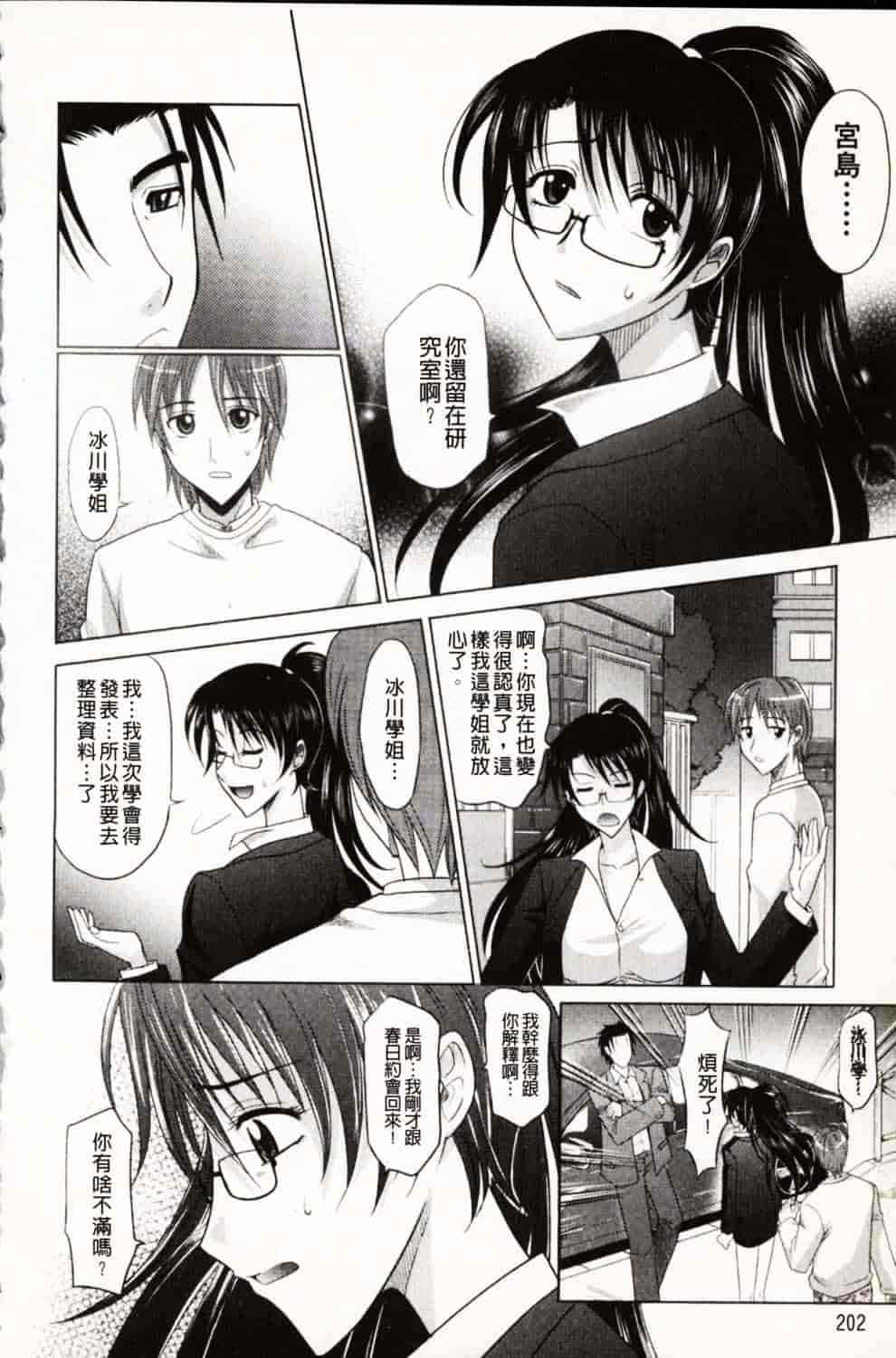 [高岡基文] 魔法的な彼女_第6集