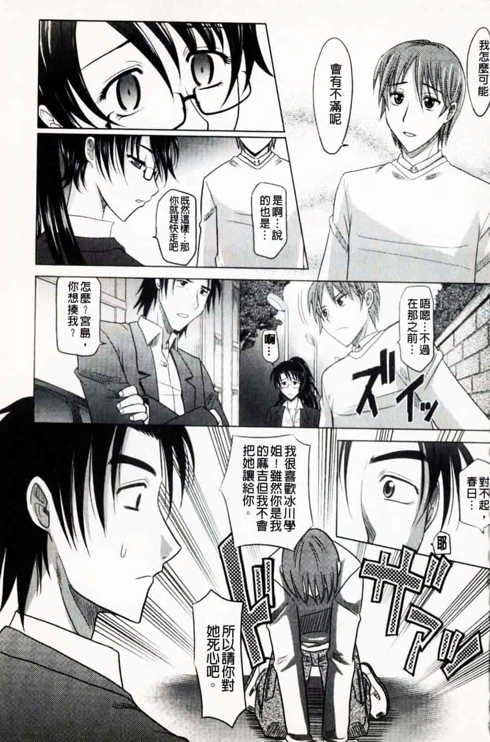 [高岡基文] 魔法的な彼女_第6集