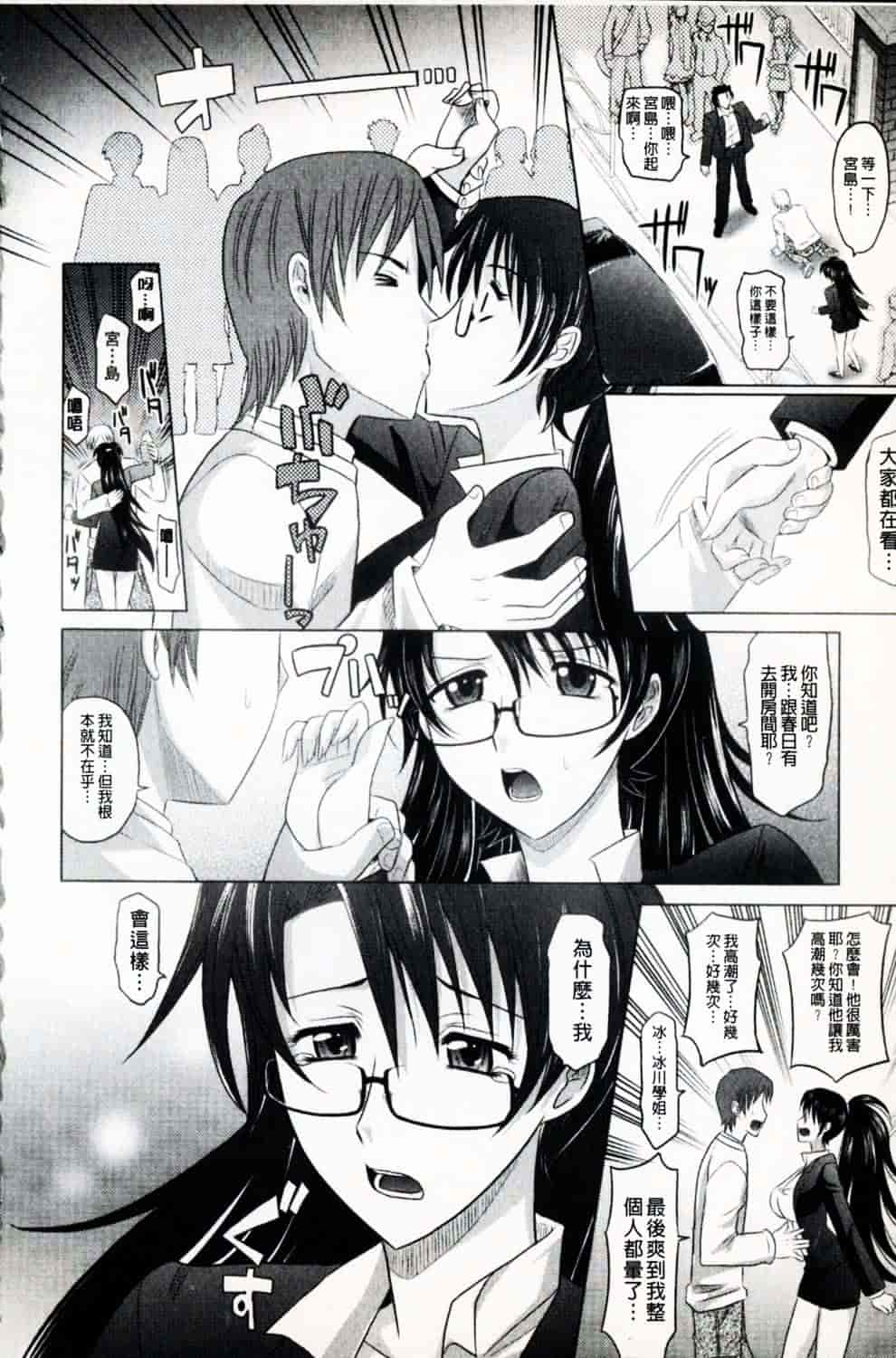 [高岡基文] 魔法的な彼女_第6集