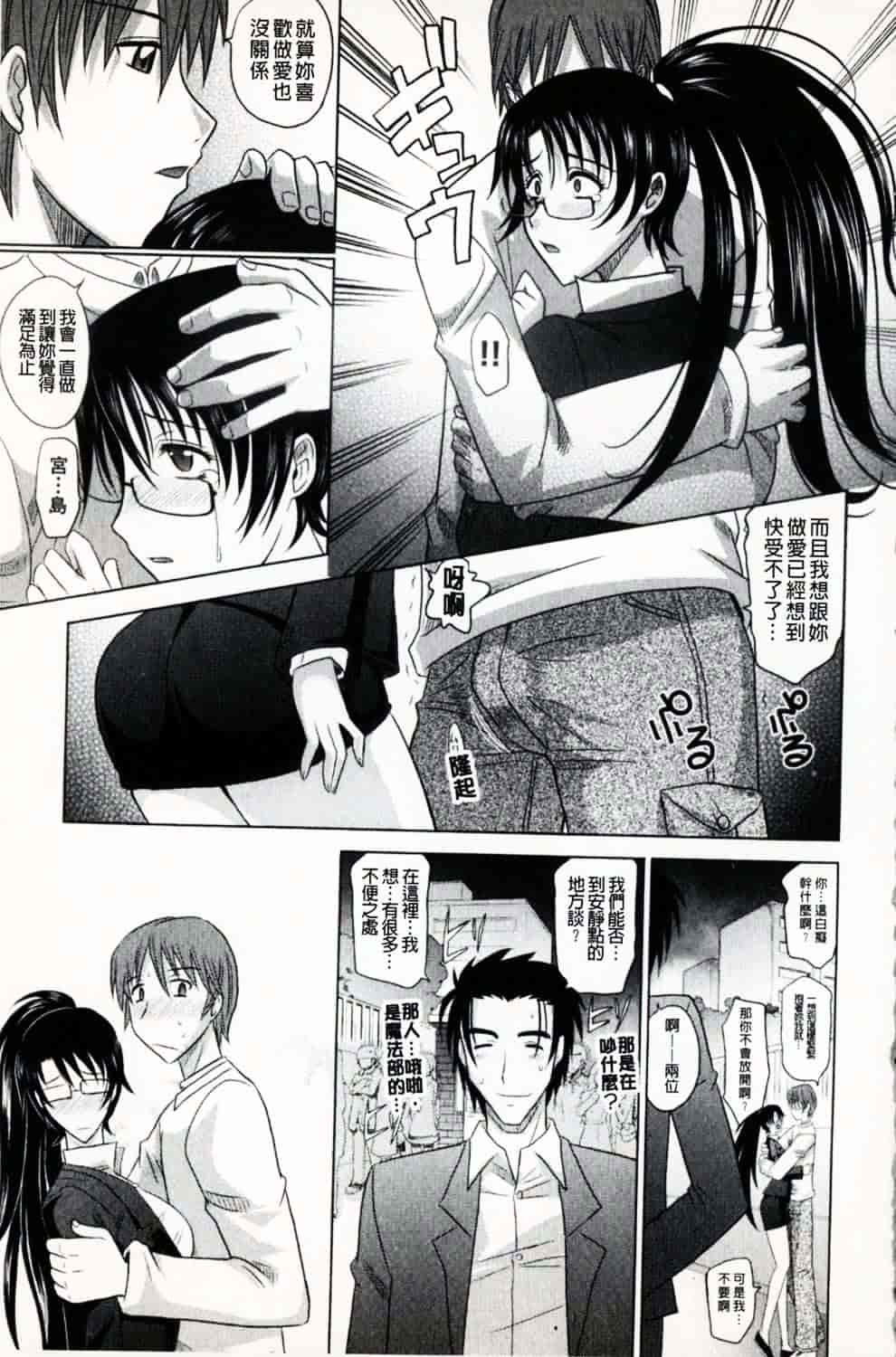 [高岡基文] 魔法的な彼女_第6集