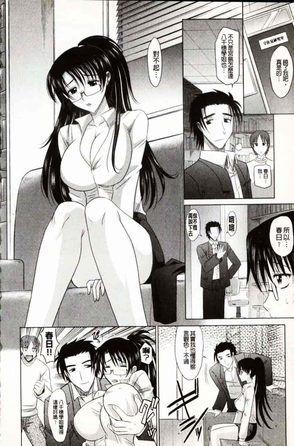[高岡基文] 魔法的な彼女_第6集