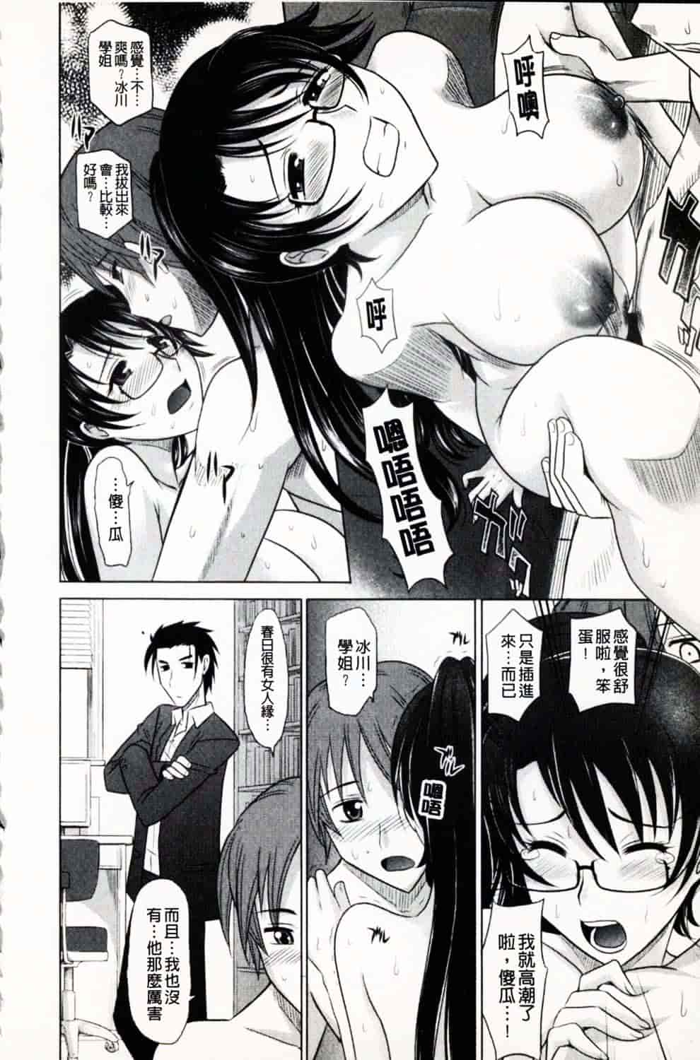 [高岡基文] 魔法的な彼女_第6集