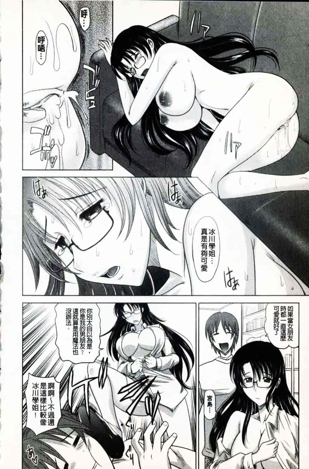 [高岡基文] 魔法的な彼女_第6集