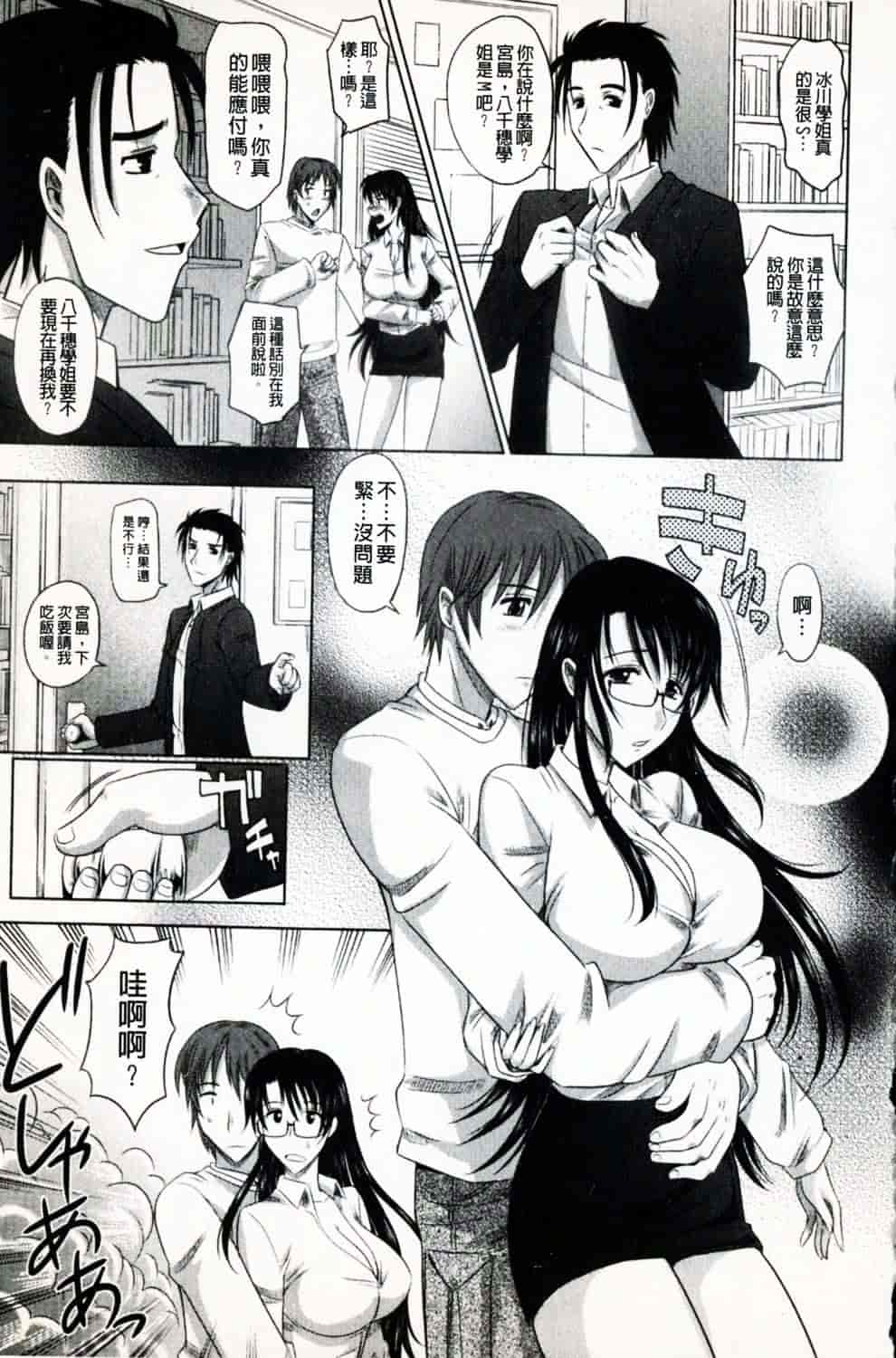 [高岡基文] 魔法的な彼女_第6集