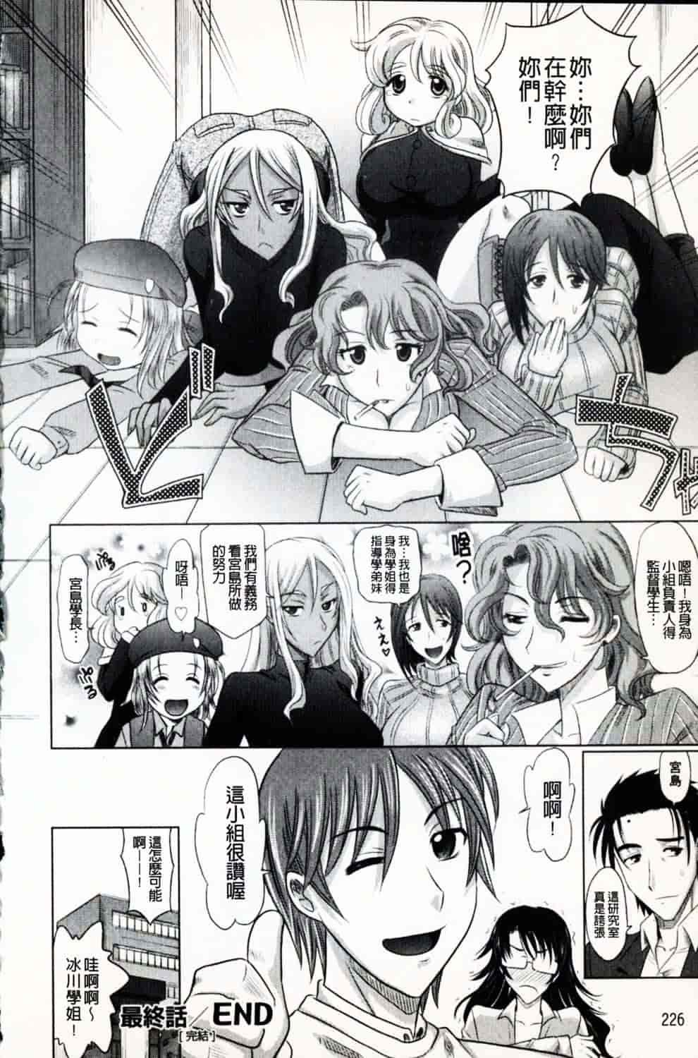 [高岡基文] 魔法的な彼女_第6集