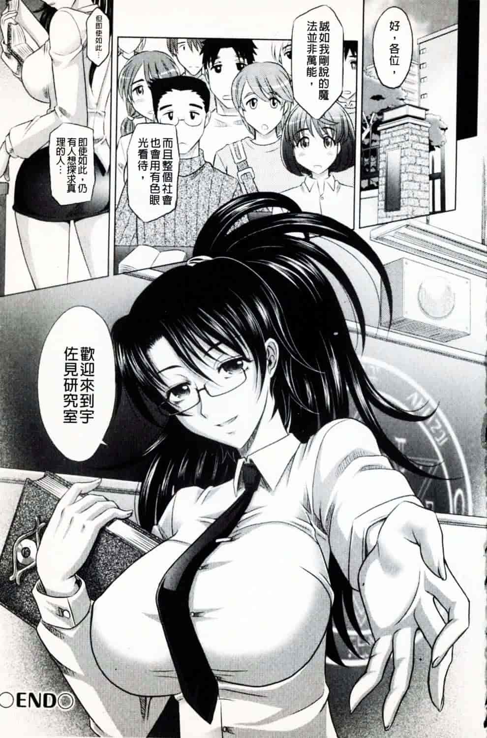 [高岡基文] 魔法的な彼女_第6集