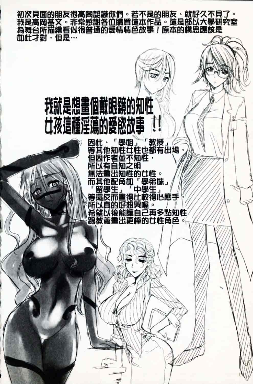 [高岡基文] 魔法的な彼女_第6集