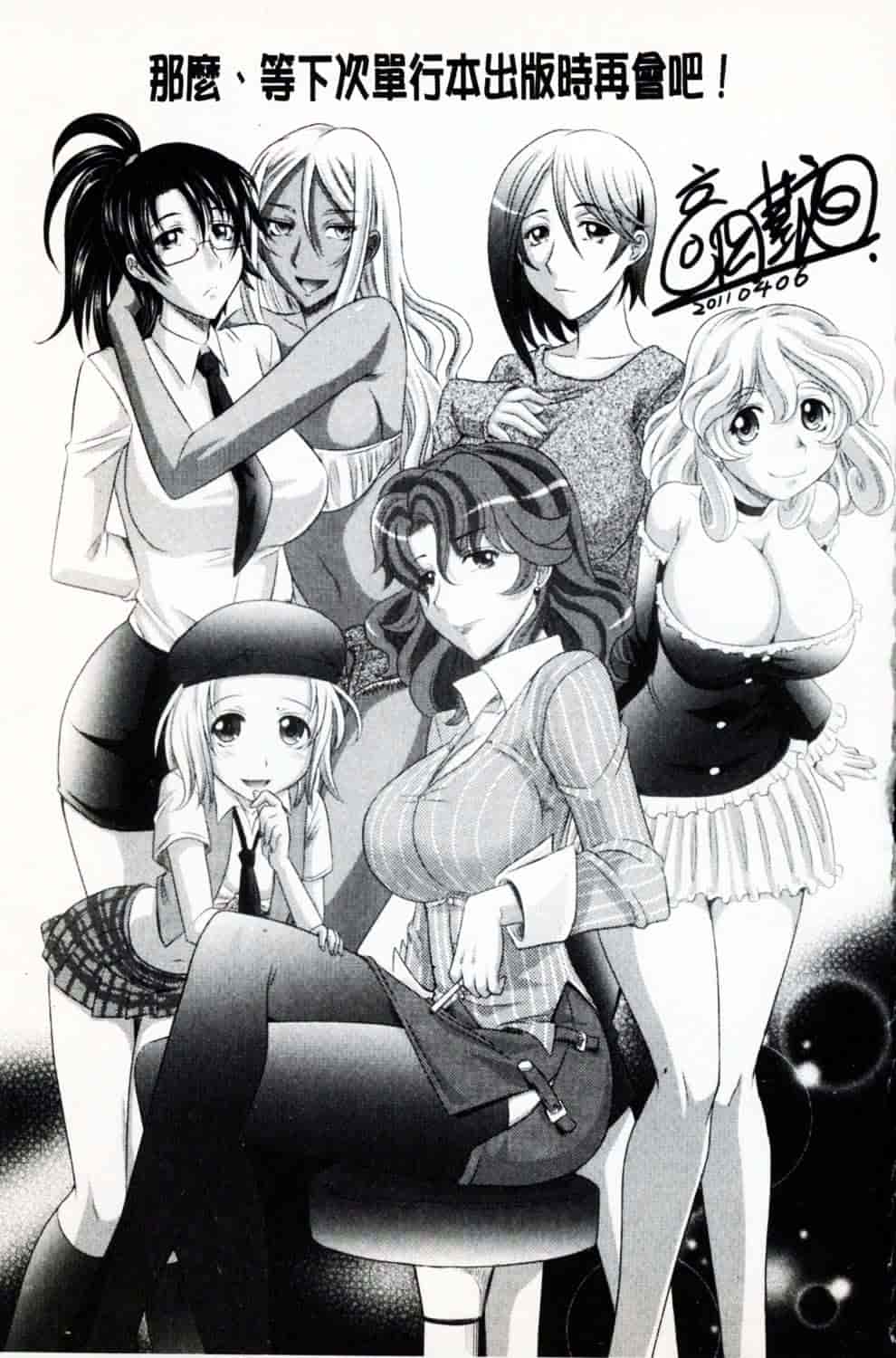 [高岡基文] 魔法的な彼女_第6集
