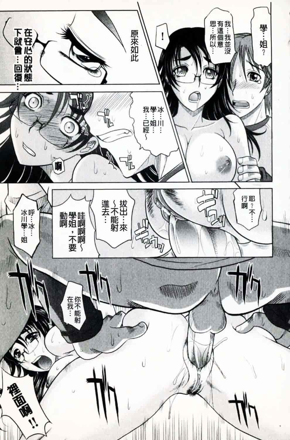 [高岡基文] 魔法的な彼女_第1集