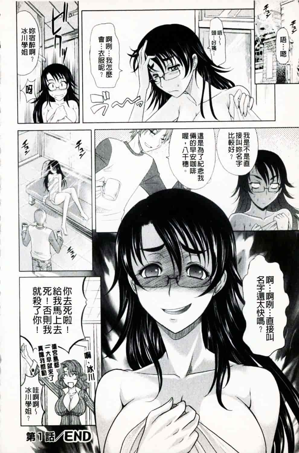 [高岡基文] 魔法的な彼女_第1集