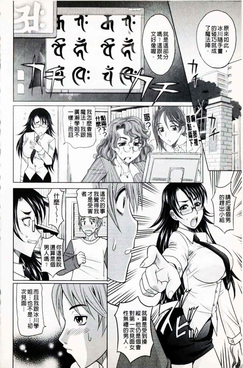 [高岡基文] 魔法的な彼女_第1集
