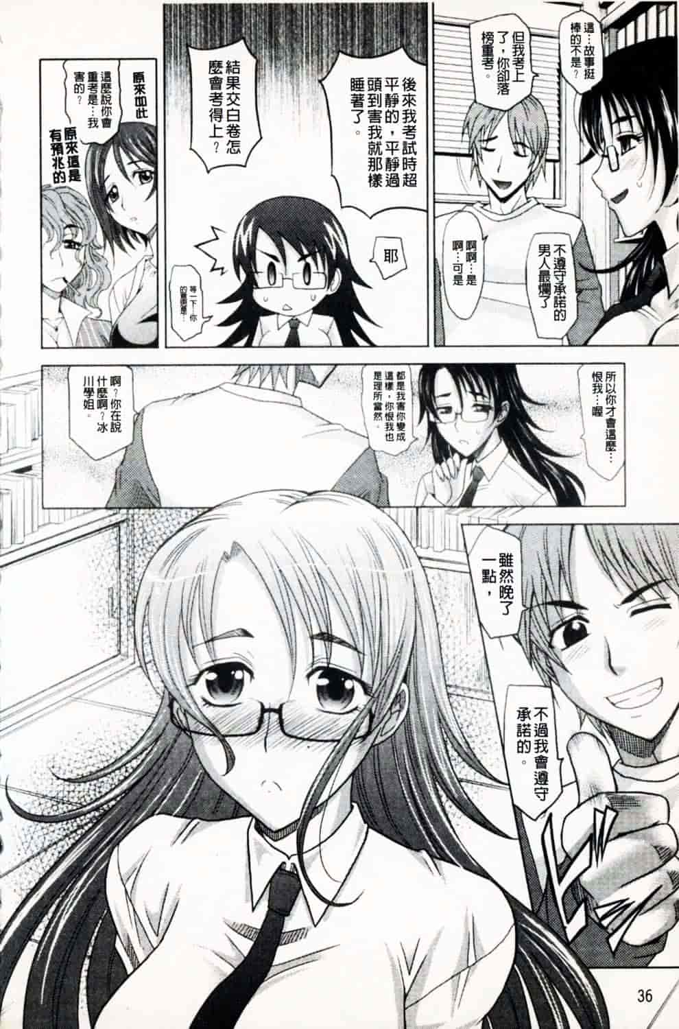 [高岡基文] 魔法的な彼女_第1集