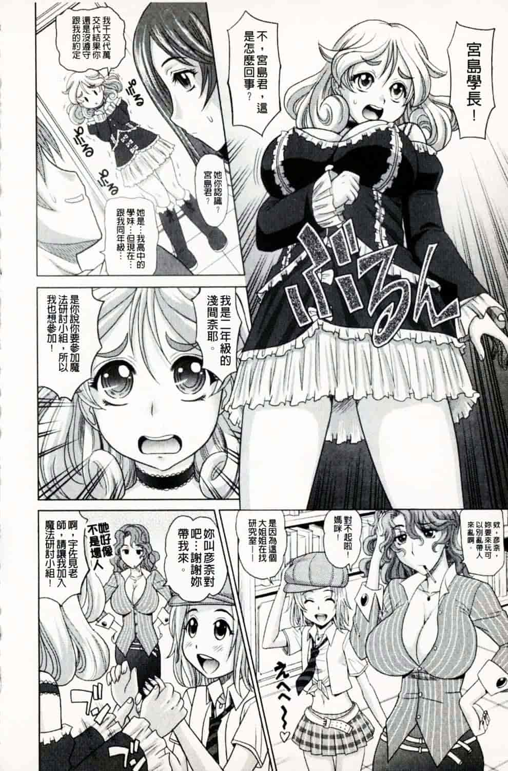 [高岡基文] 魔法的な彼女_第1集