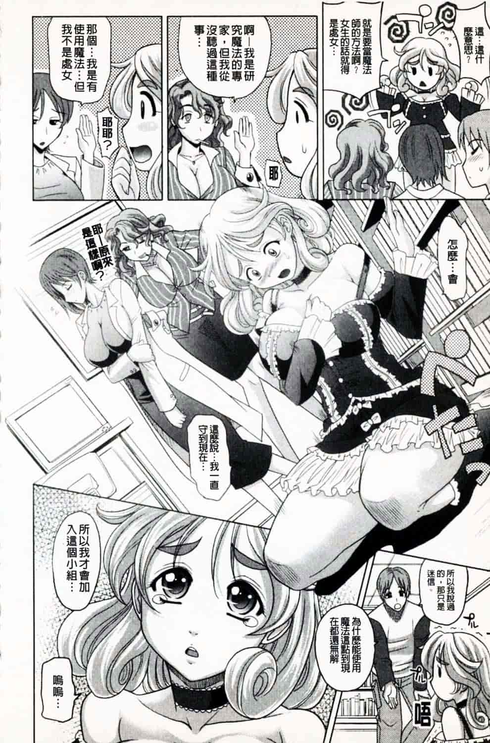 [高岡基文] 魔法的な彼女_第2集