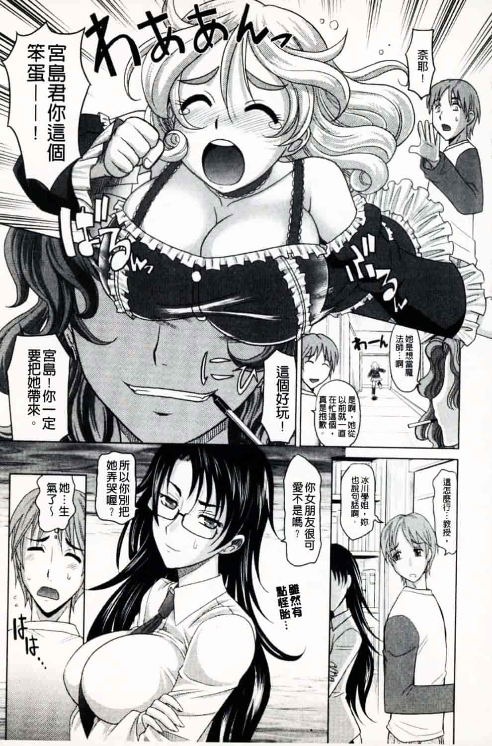 [高岡基文] 魔法的な彼女_第2集