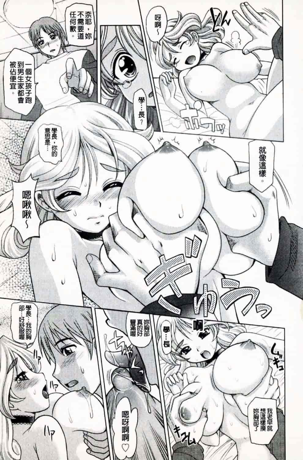 [高岡基文] 魔法的な彼女_第2集
