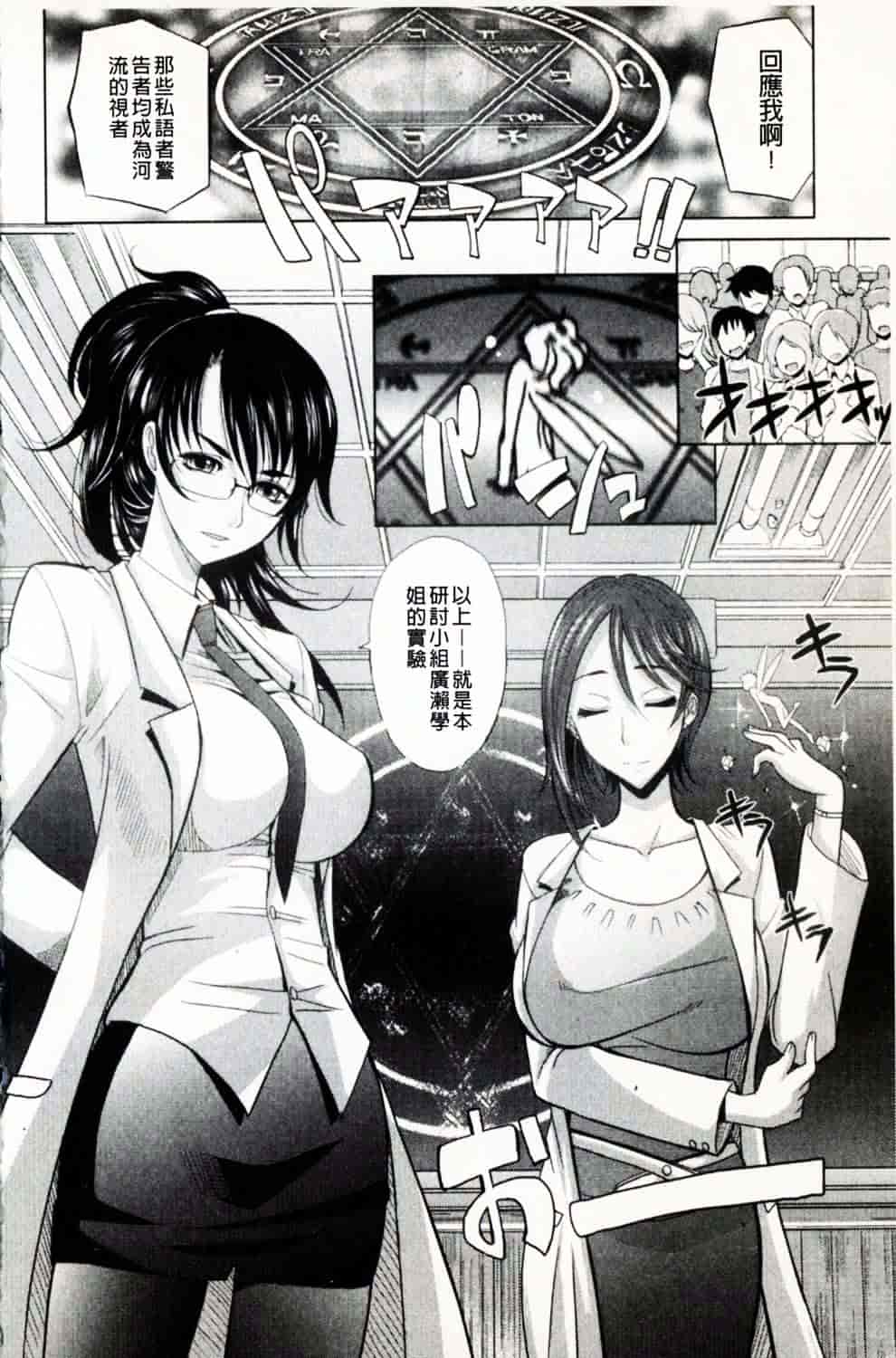 [高岡基文] 魔法的な彼女_第1集