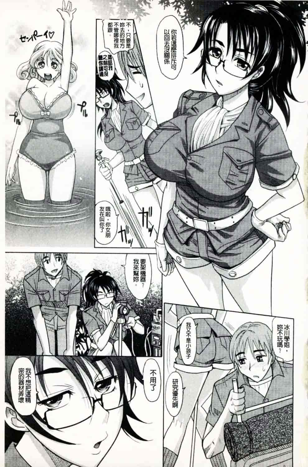 [高岡基文] 魔法的な彼女_第2集