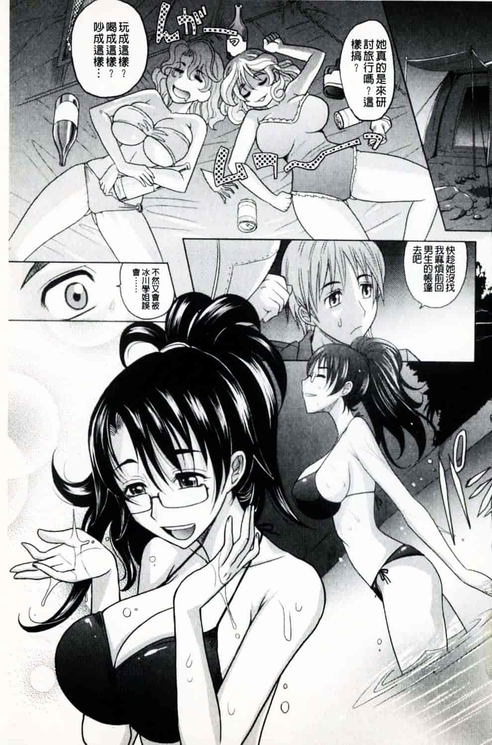 [高岡基文] 魔法的な彼女_第2集