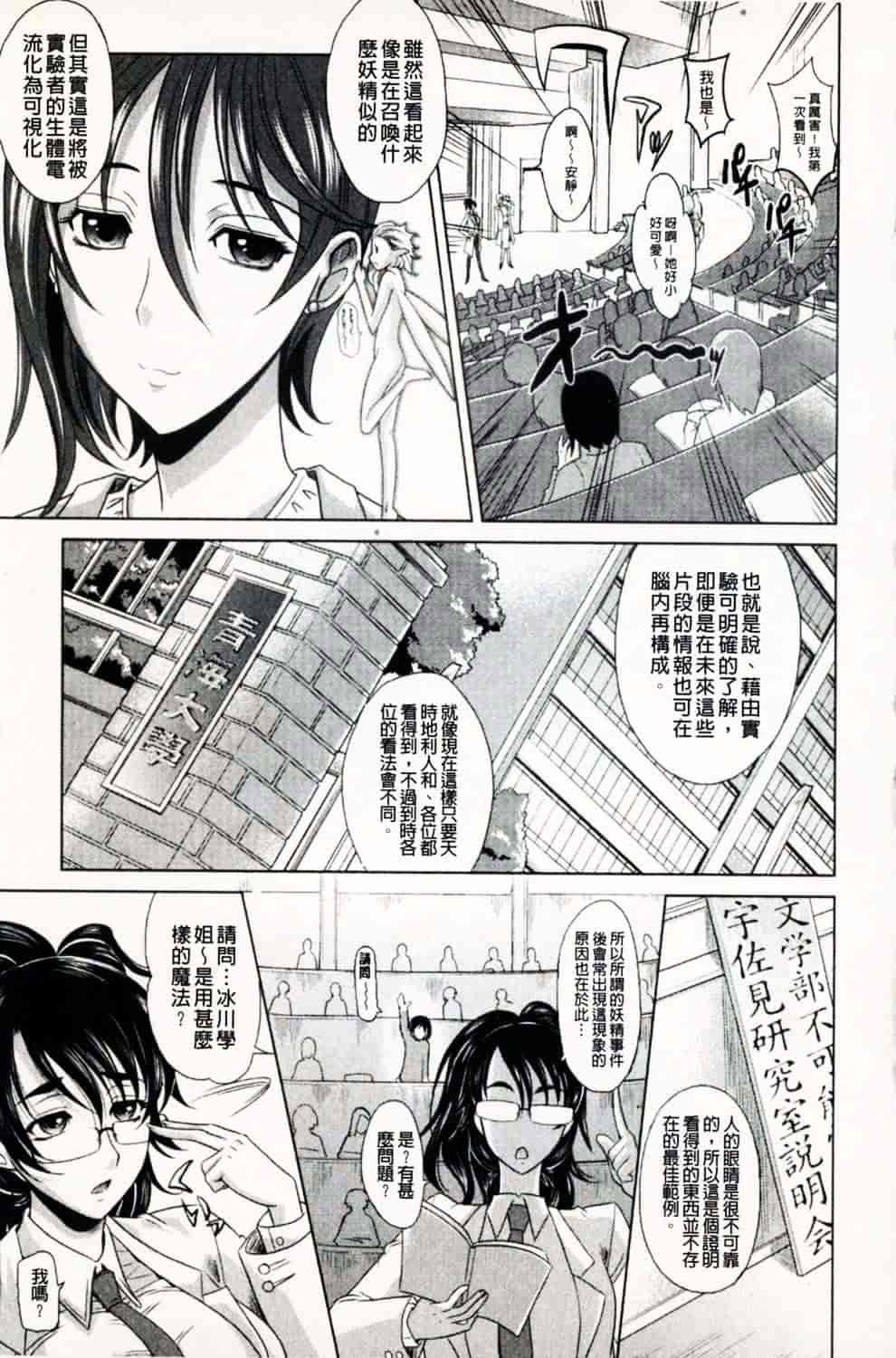 [高岡基文] 魔法的な彼女_第1集