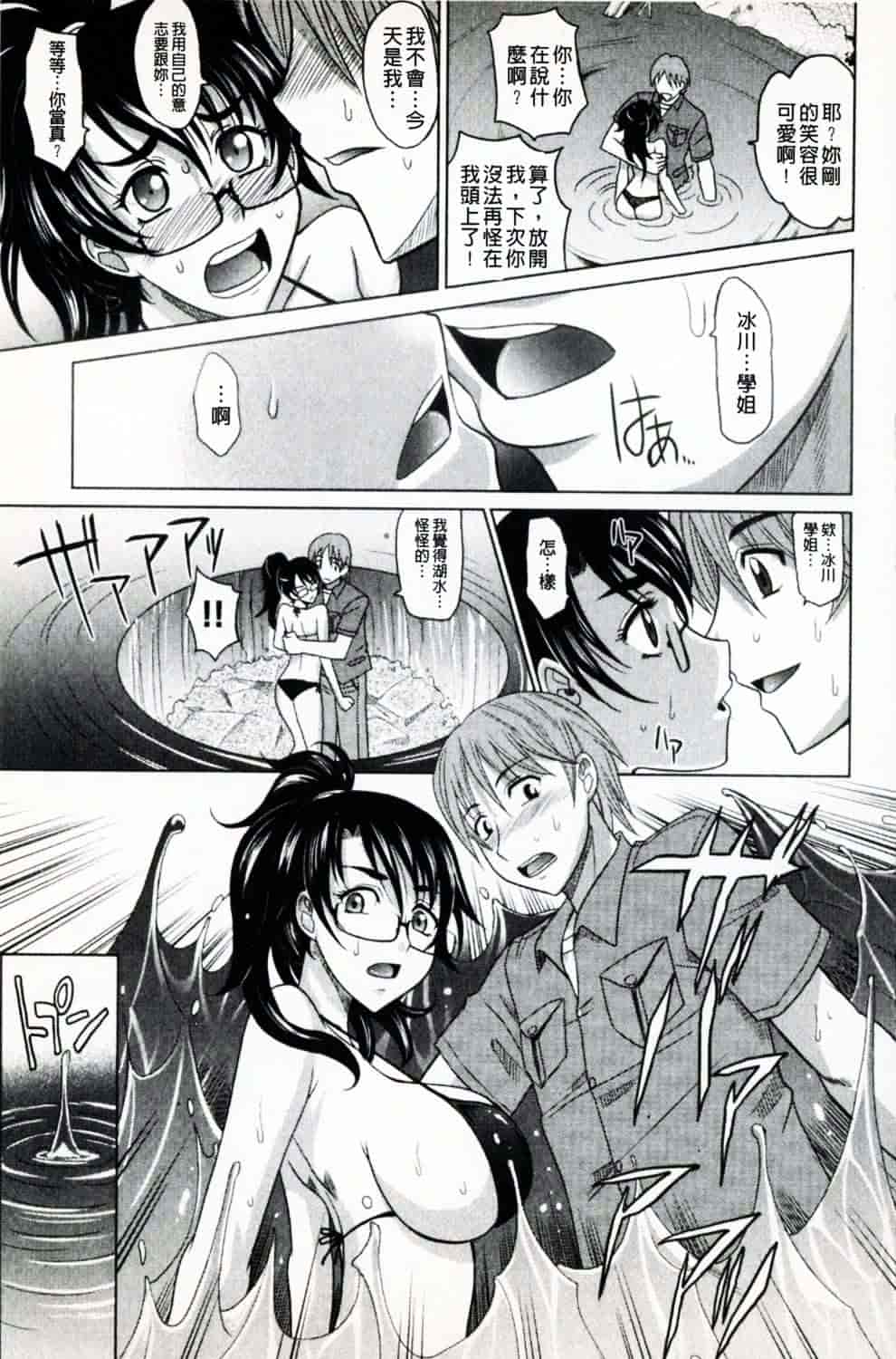 [高岡基文] 魔法的な彼女_第2集