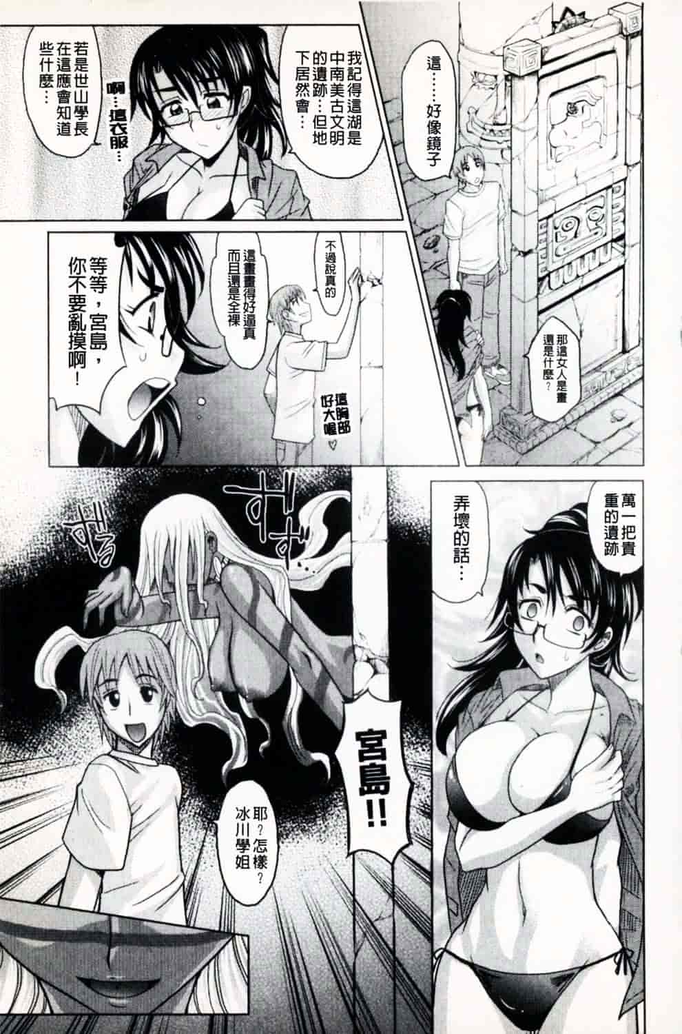 [高岡基文] 魔法的な彼女_第2集