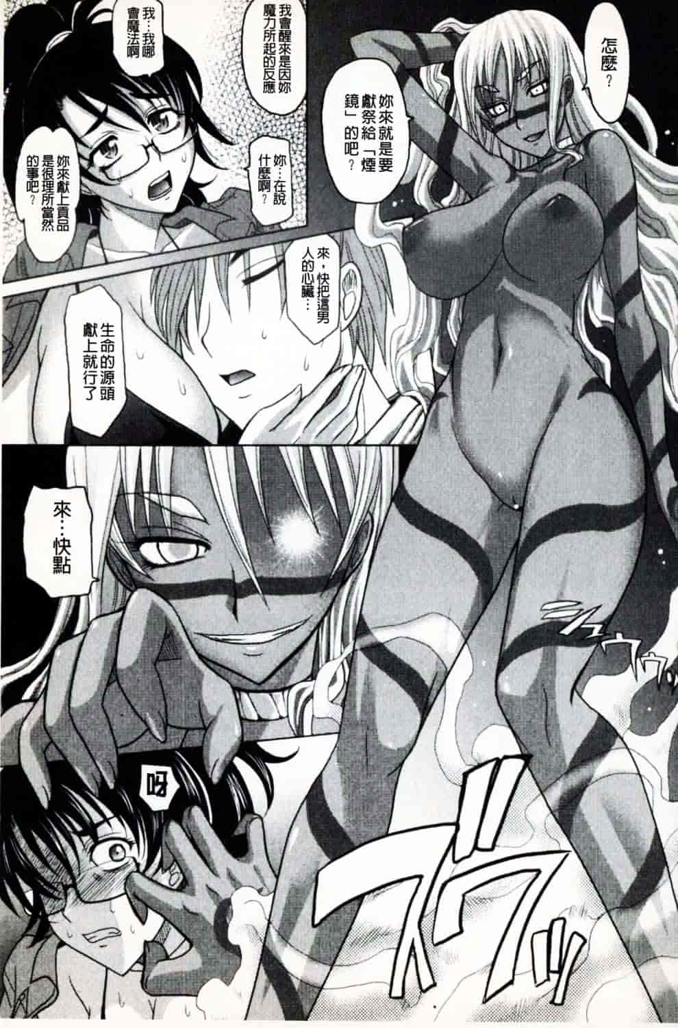 [高岡基文] 魔法的な彼女_第2集