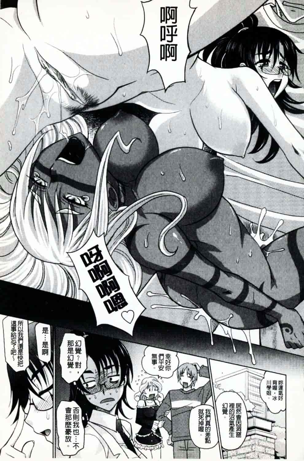 [高岡基文] 魔法的な彼女_第3集