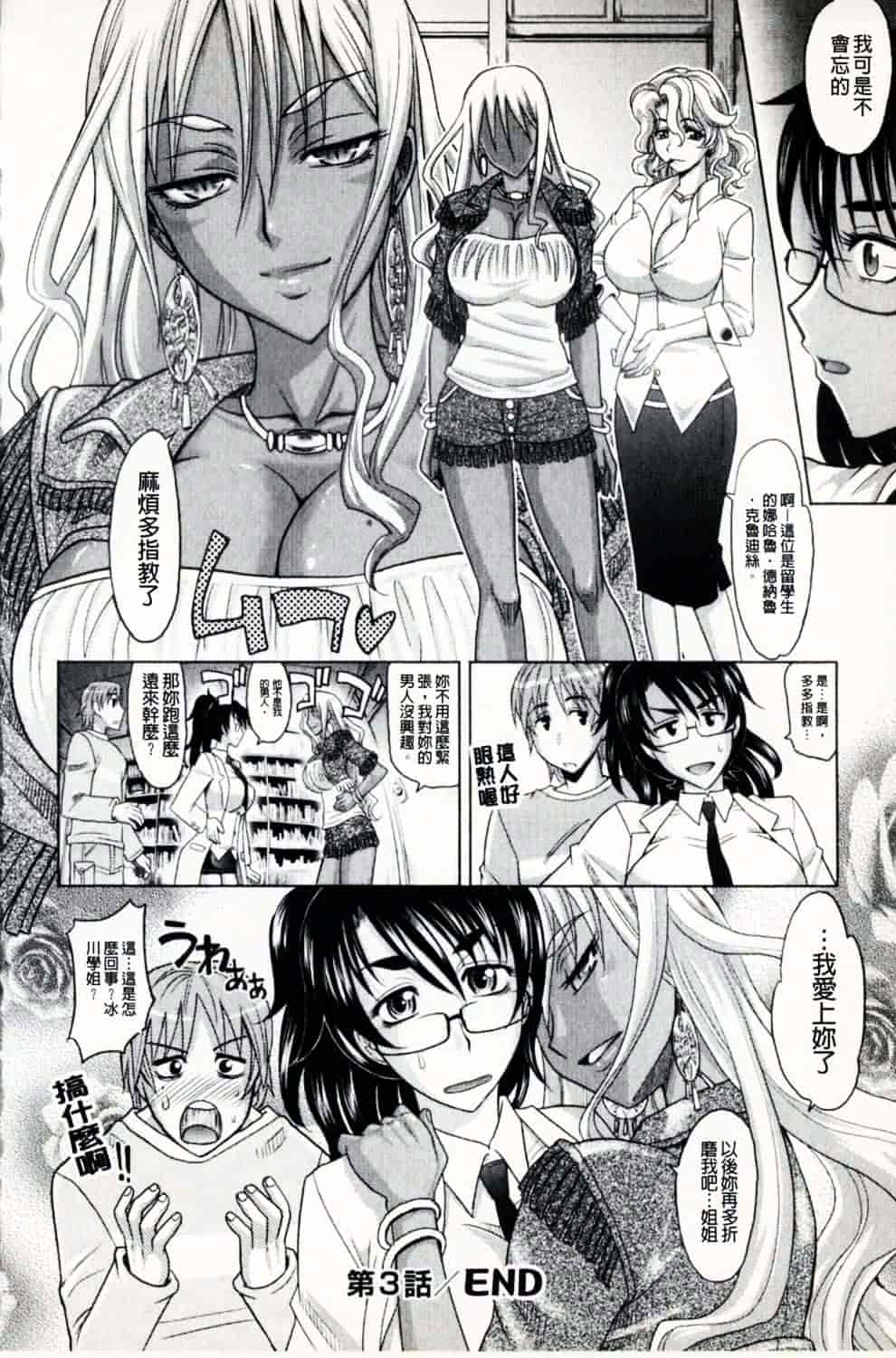 [高岡基文] 魔法的な彼女_第3集