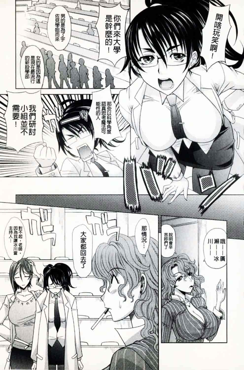 [高岡基文] 魔法的な彼女_第1集