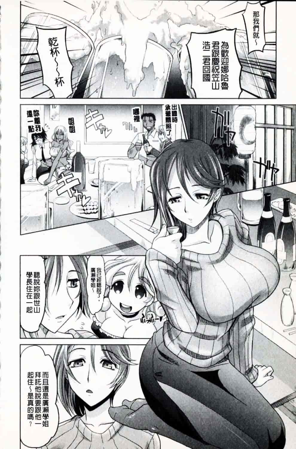 [高岡基文] 魔法的な彼女_第3集