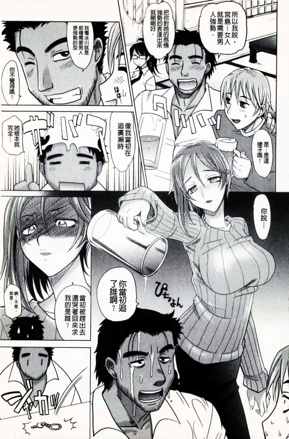 [高岡基文] 魔法的な彼女_第3集